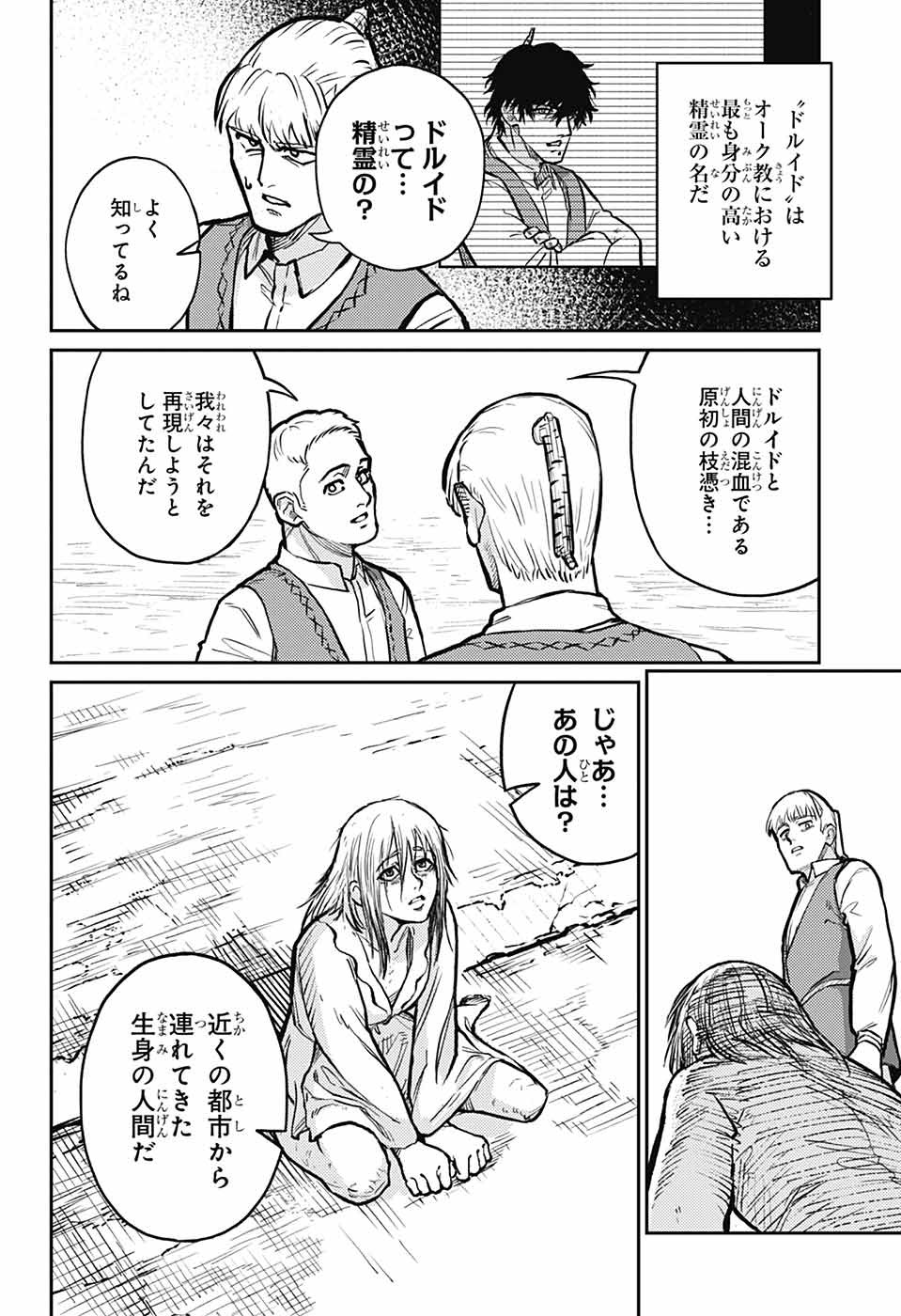 戦奏教室 Chap 32 - Next Chap 33