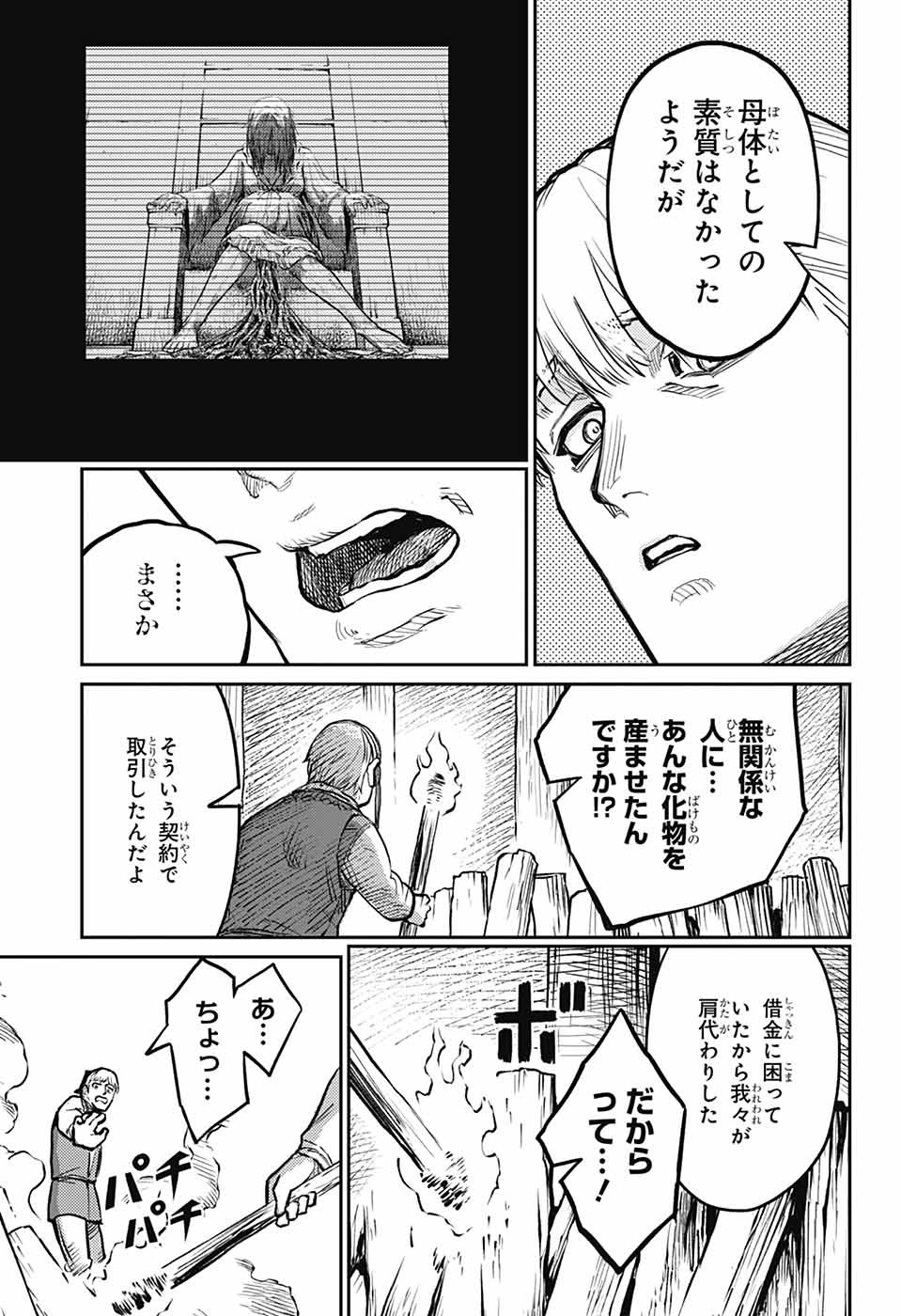 戦奏教室 Chap 32 - Next Chap 33