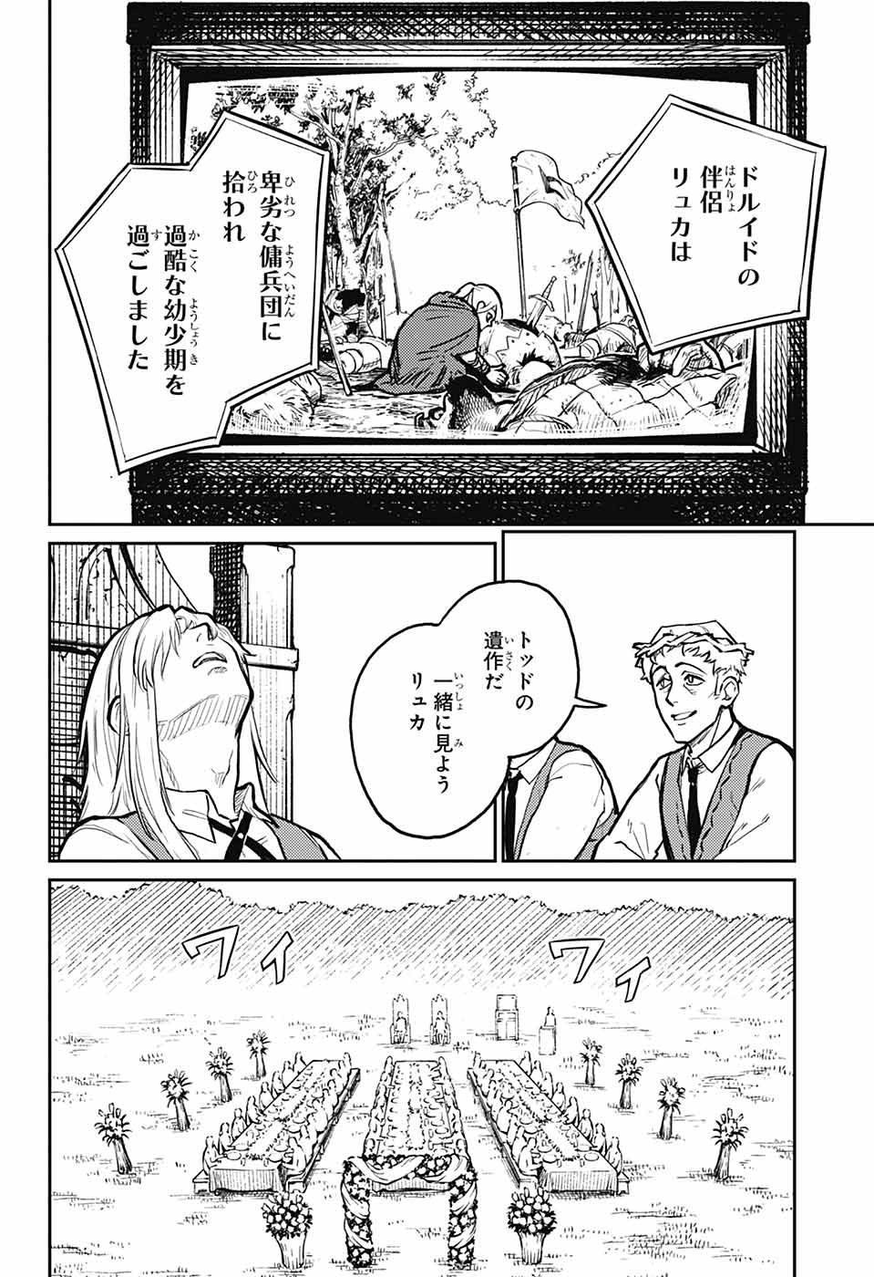 戦奏教室 Chap 32 - Next Chap 33