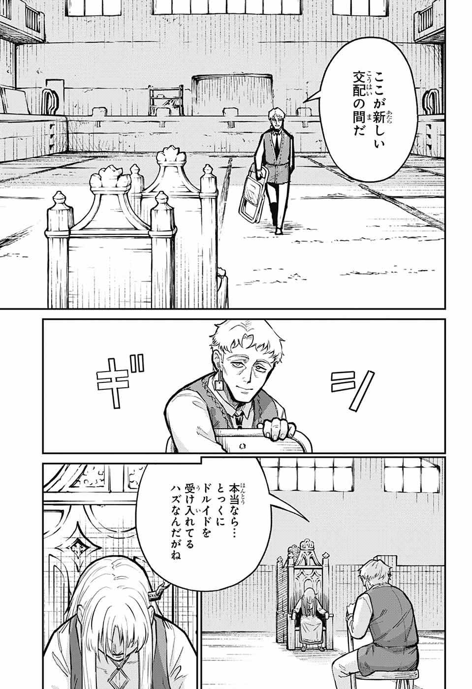 戦奏教室 Chap 32 - Next Chap 33