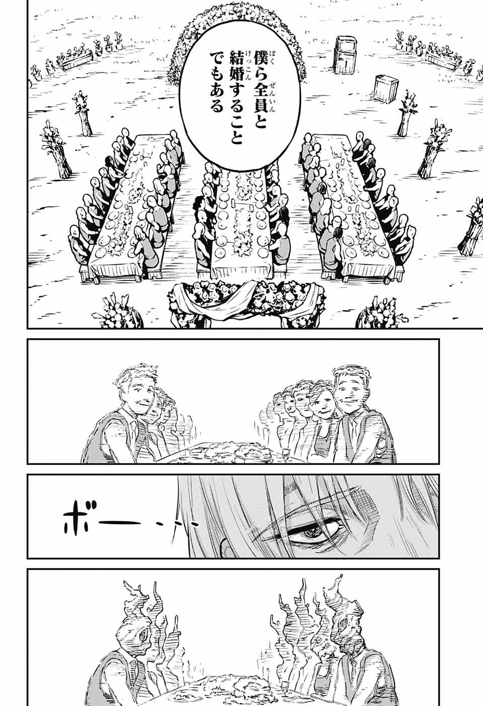 戦奏教室 Chap 32 - Next Chap 33