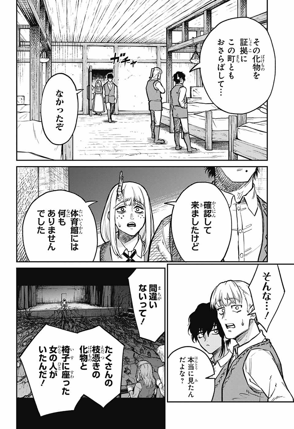 戦奏教室 Chap 32 - Next Chap 33