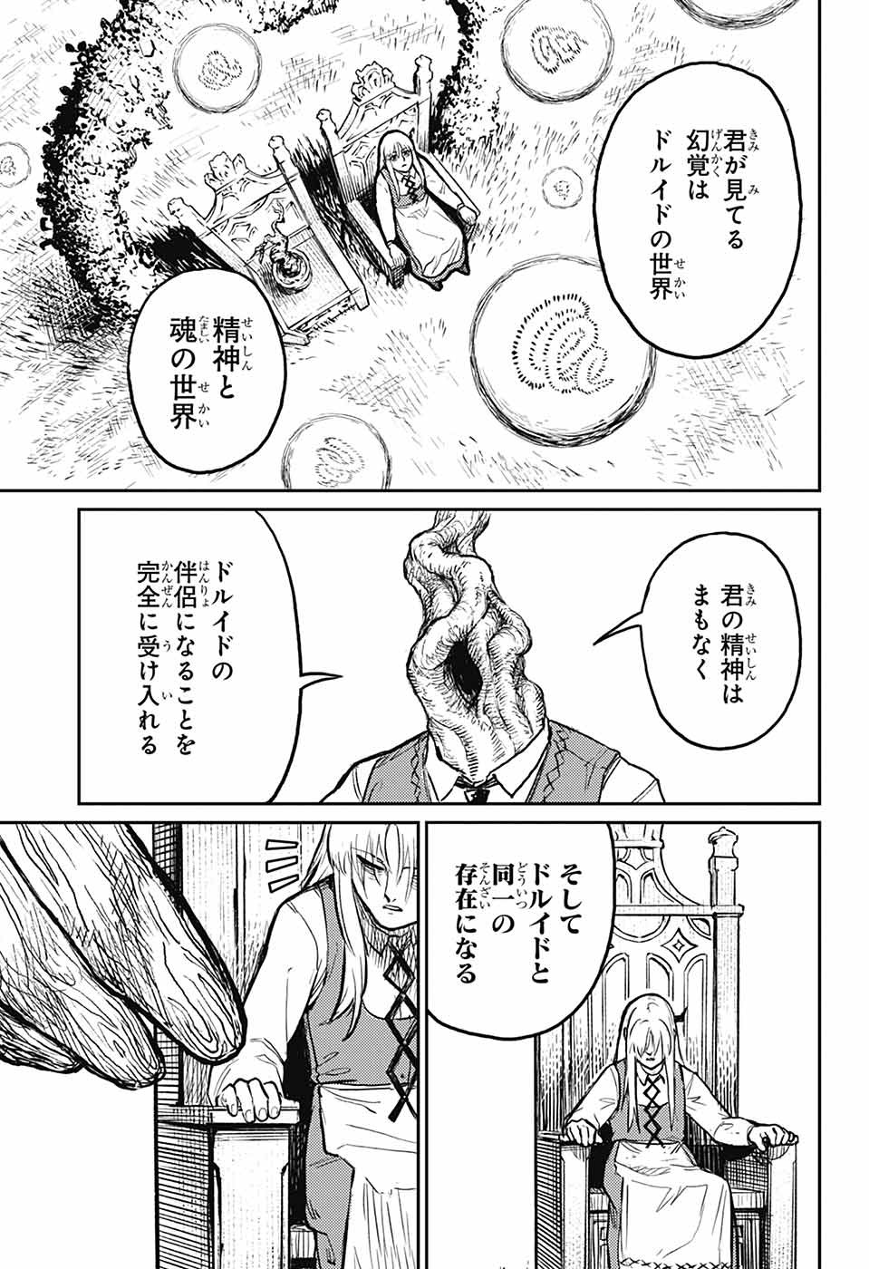 戦奏教室 Chap 32 - Next Chap 33