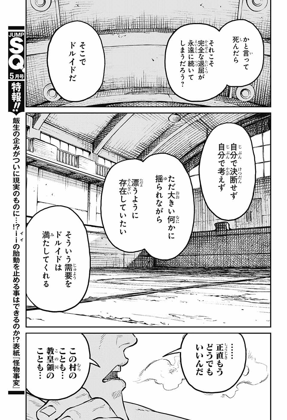 戦奏教室 Chap 32 - Next Chap 33