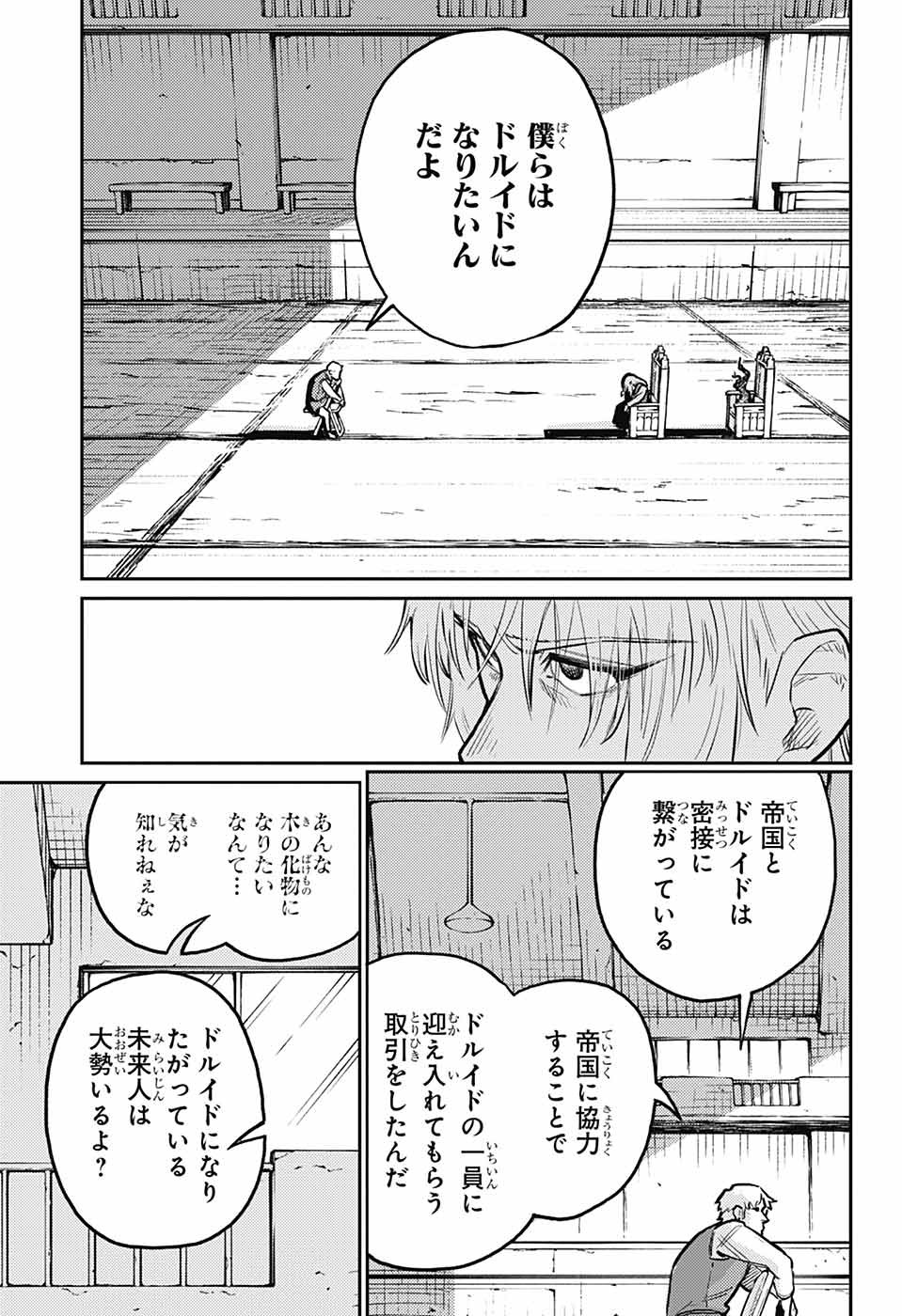 戦奏教室 Chap 32 - Next Chap 33