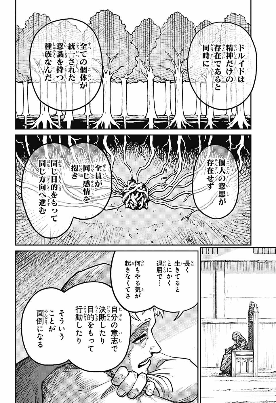 戦奏教室 Chap 32 - Next Chap 33