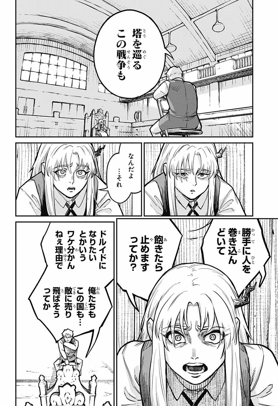 戦奏教室 Chap 32 - Next Chap 33