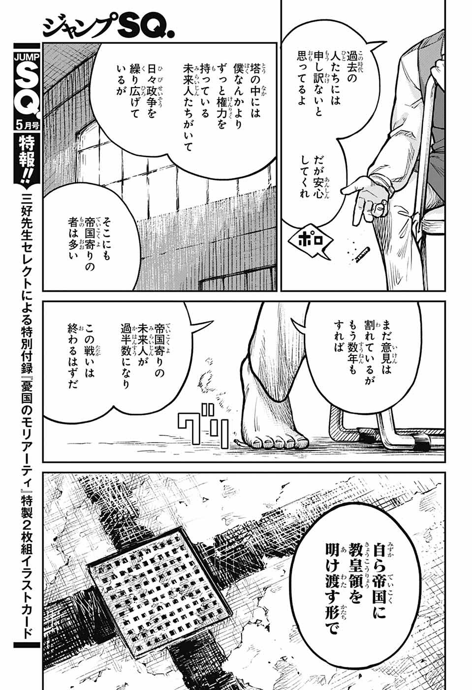 戦奏教室 Chap 32 - Next Chap 33