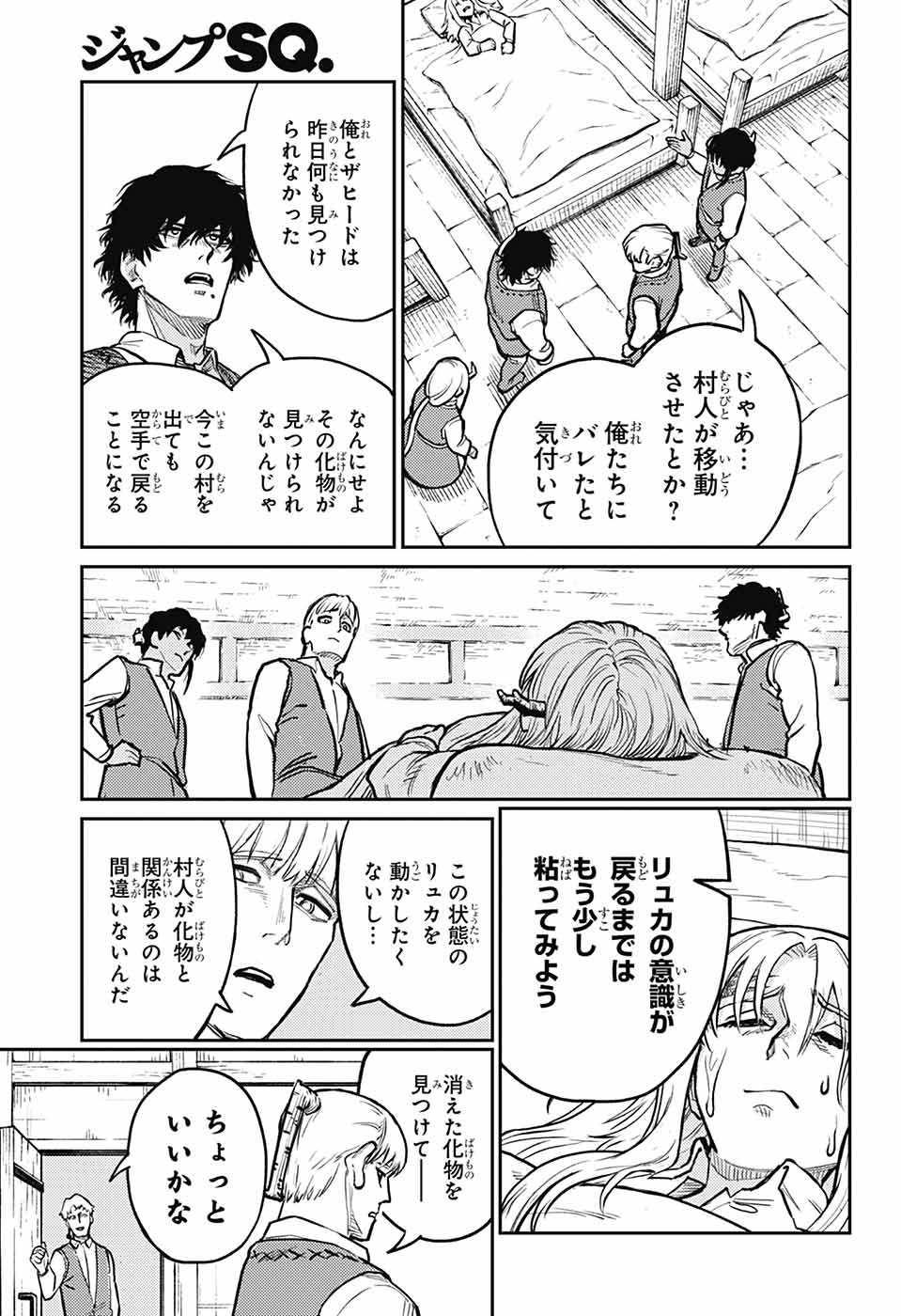 戦奏教室 Chap 32 - Next Chap 33