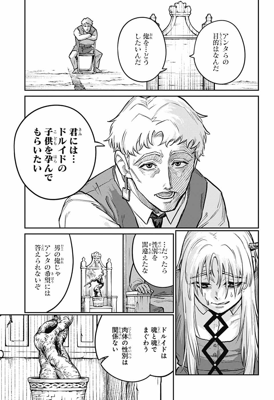 戦奏教室 Chap 32 - Next Chap 33