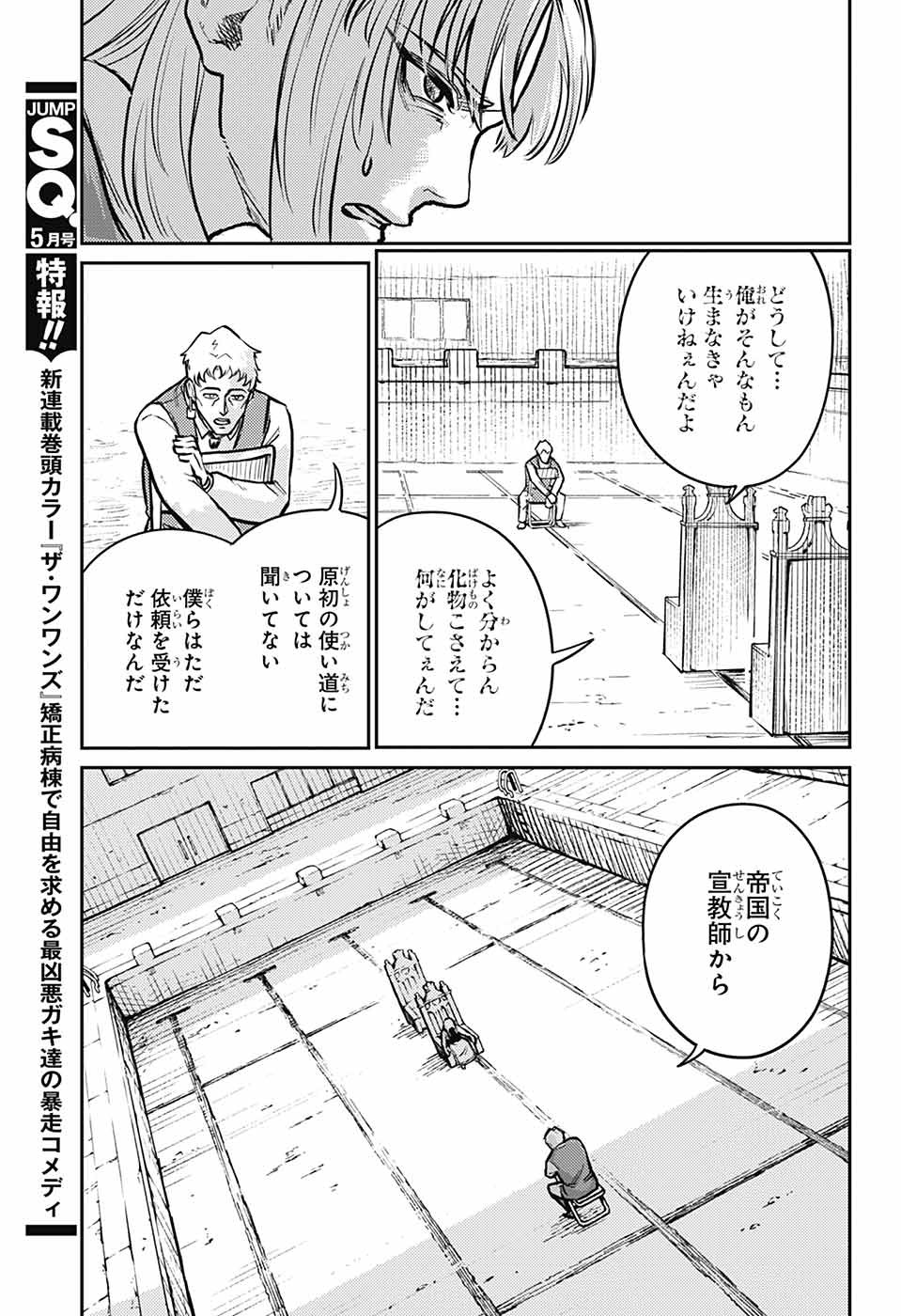 戦奏教室 Chap 32 - Next Chap 33