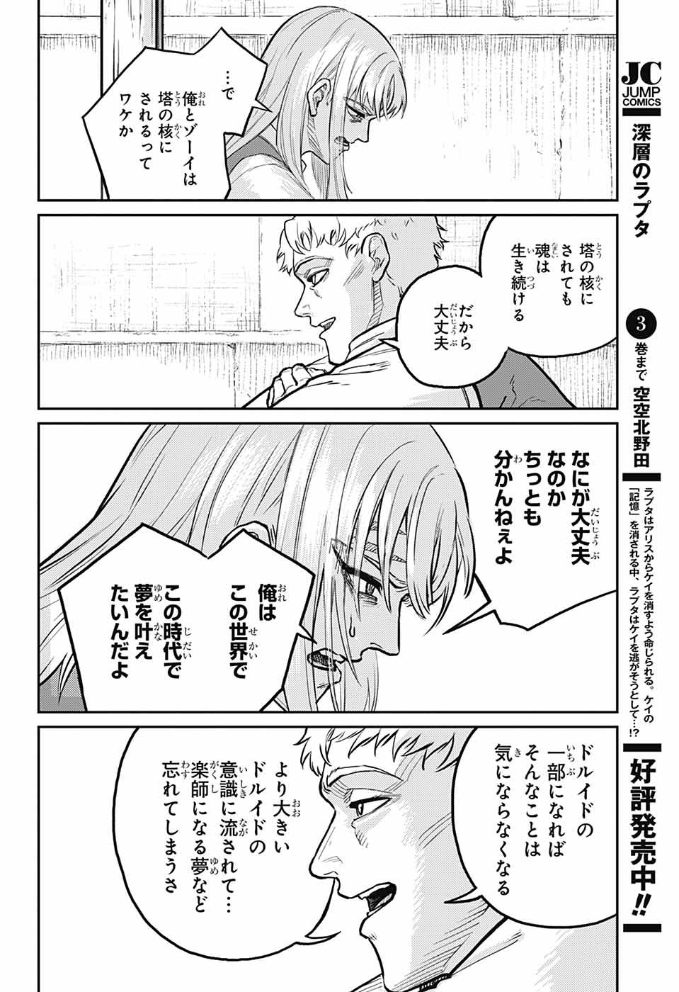 戦奏教室 Chap 32 - Next Chap 33