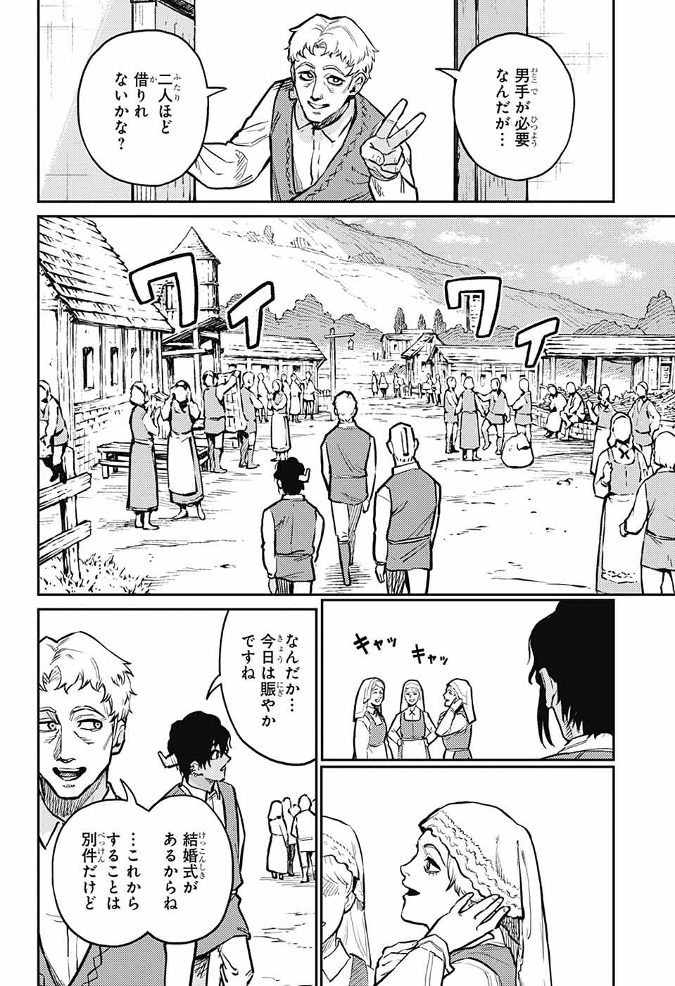 戦奏教室 Chap 32 - Next Chap 33