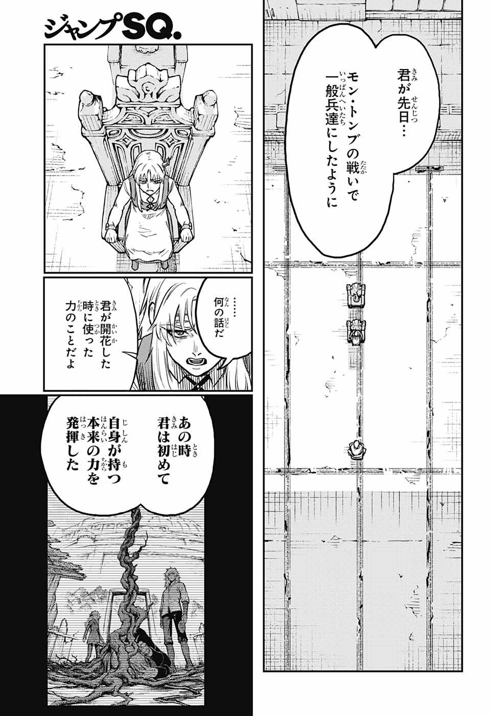 戦奏教室 Chap 32 - Next Chap 33