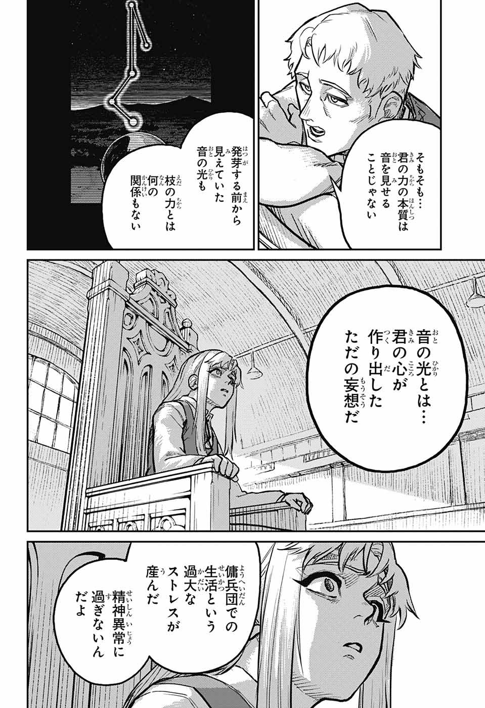 戦奏教室 Chap 32 - Next Chap 33