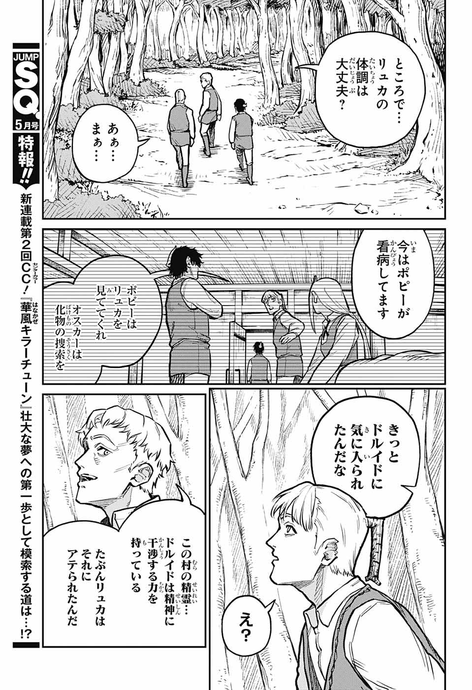 戦奏教室 Chap 32 - Next Chap 33