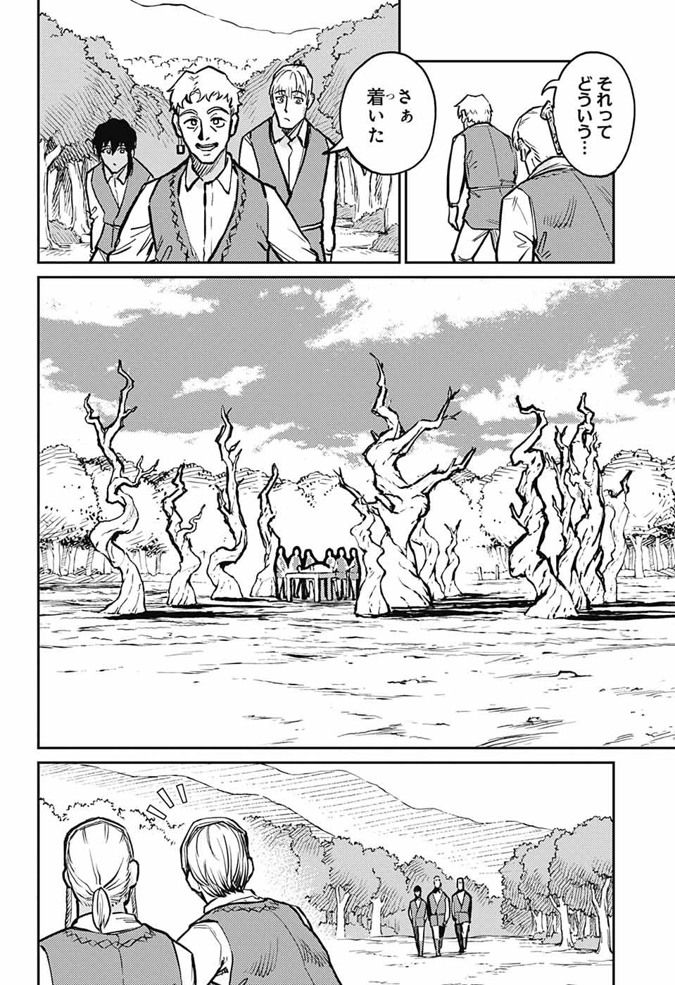 戦奏教室 Chap 32 - Next Chap 33