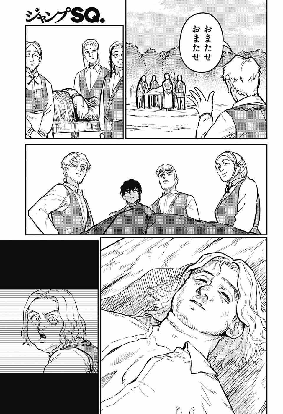 戦奏教室 Chap 32 - Next Chap 33