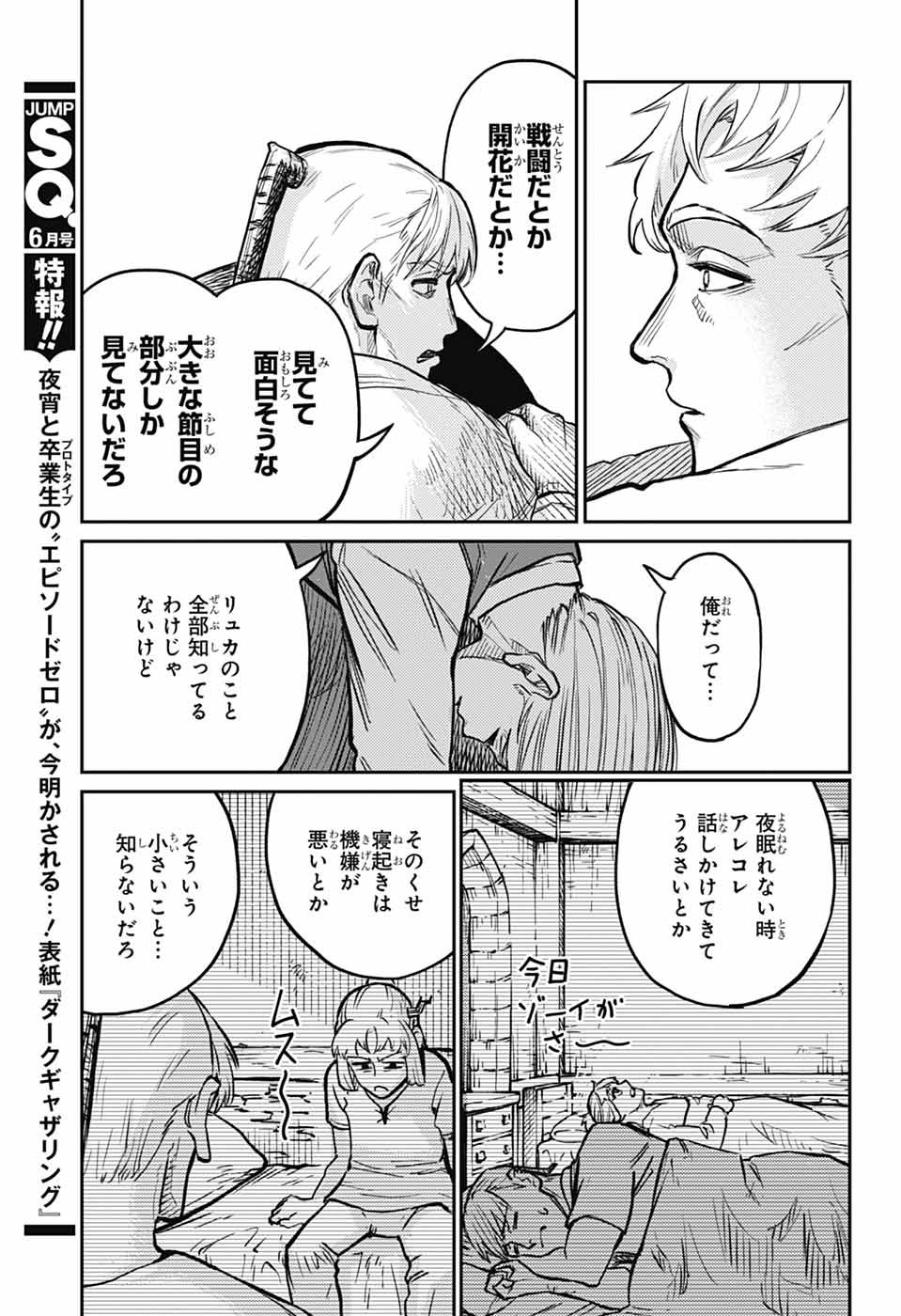 戦奏教室 Chap 33 - Next Chap 34