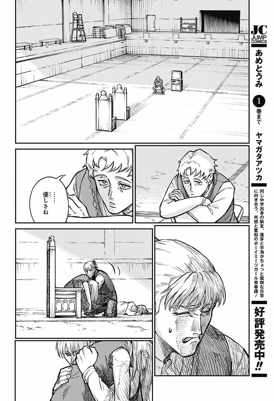 戦奏教室 Chap 33 - Next Chap 34