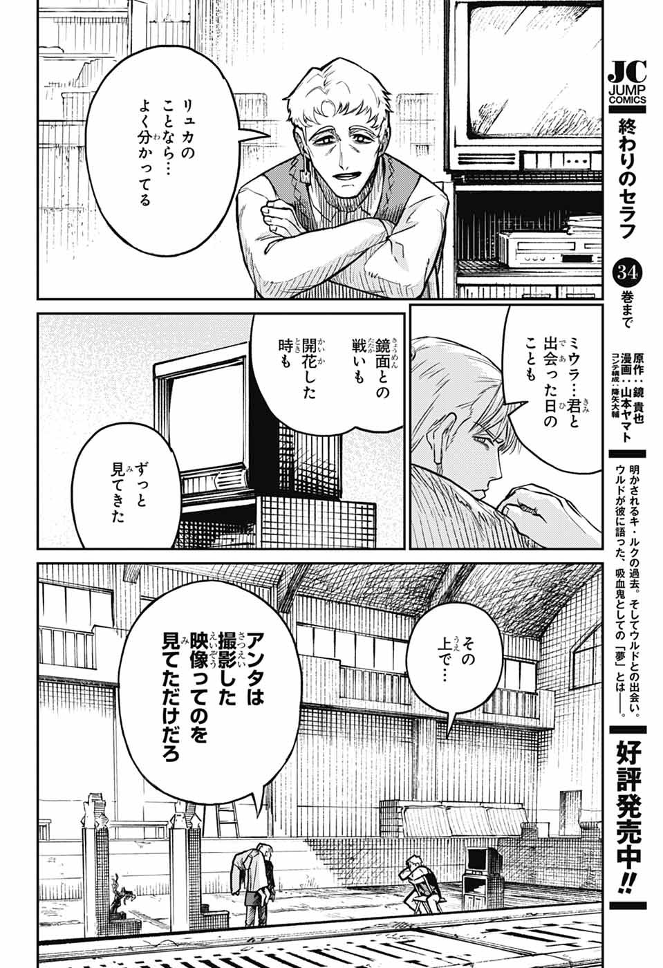 戦奏教室 Chap 33 - Next Chap 34