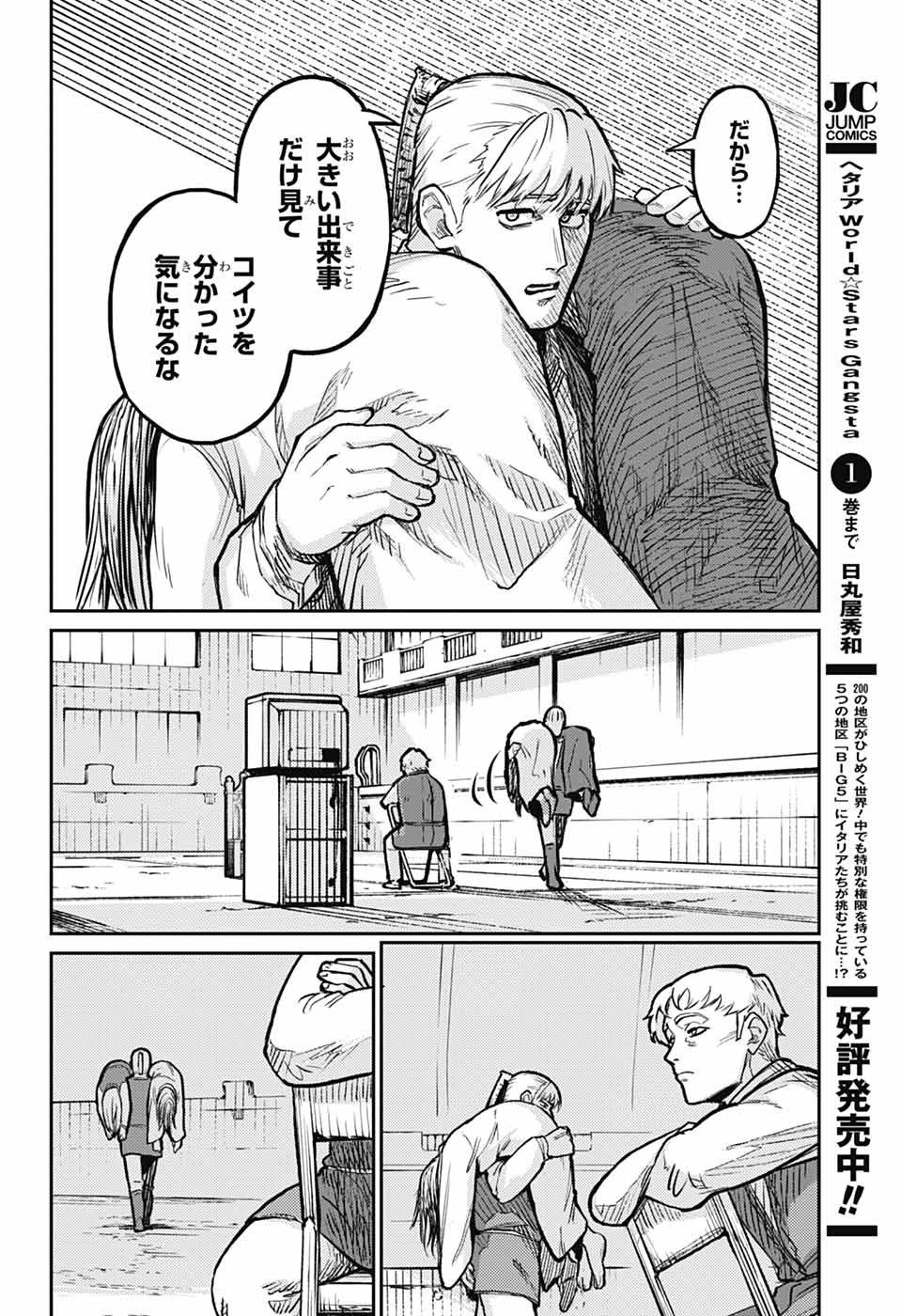 戦奏教室 Chap 33 - Next Chap 34