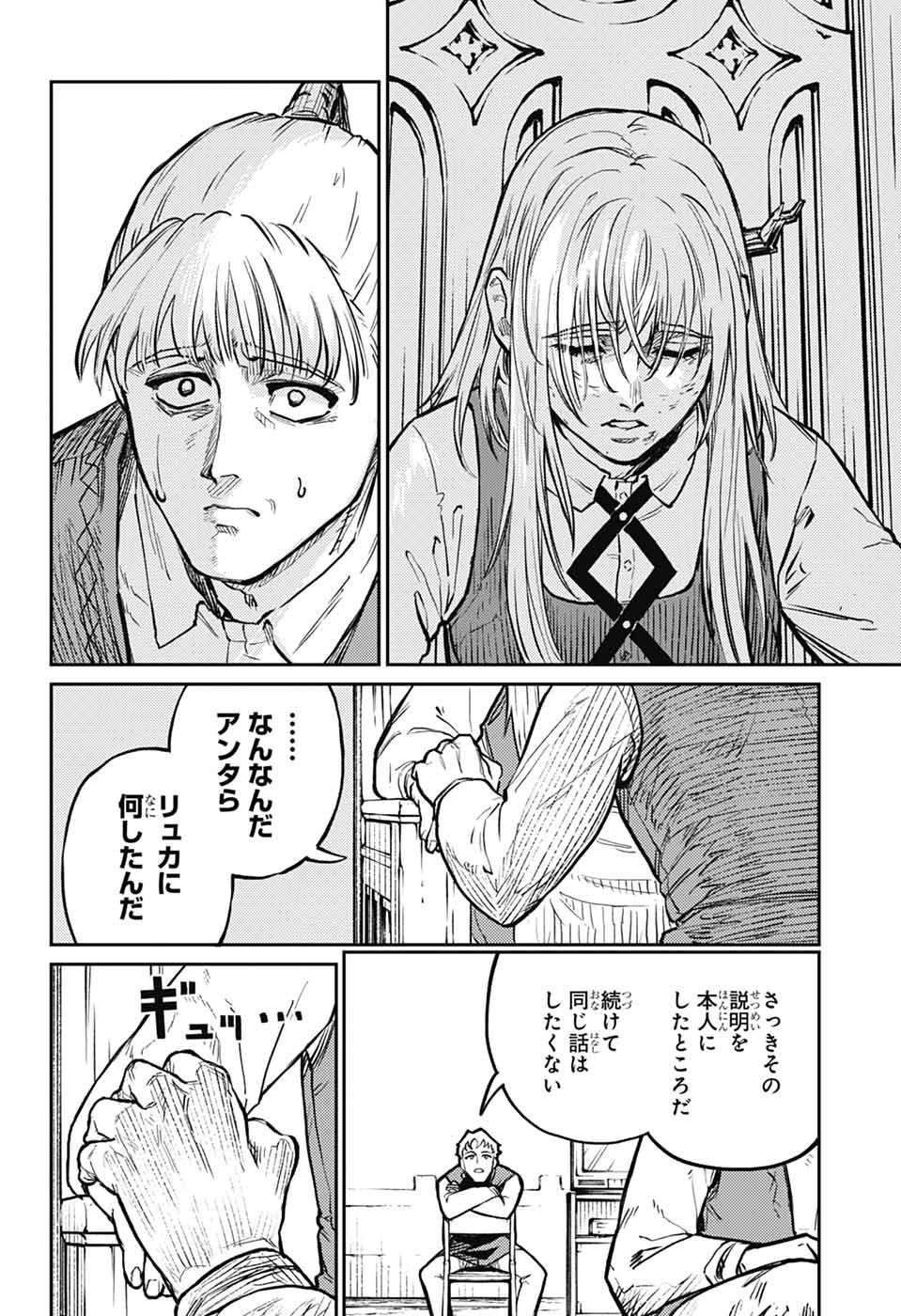戦奏教室 Chap 33 - Next Chap 34
