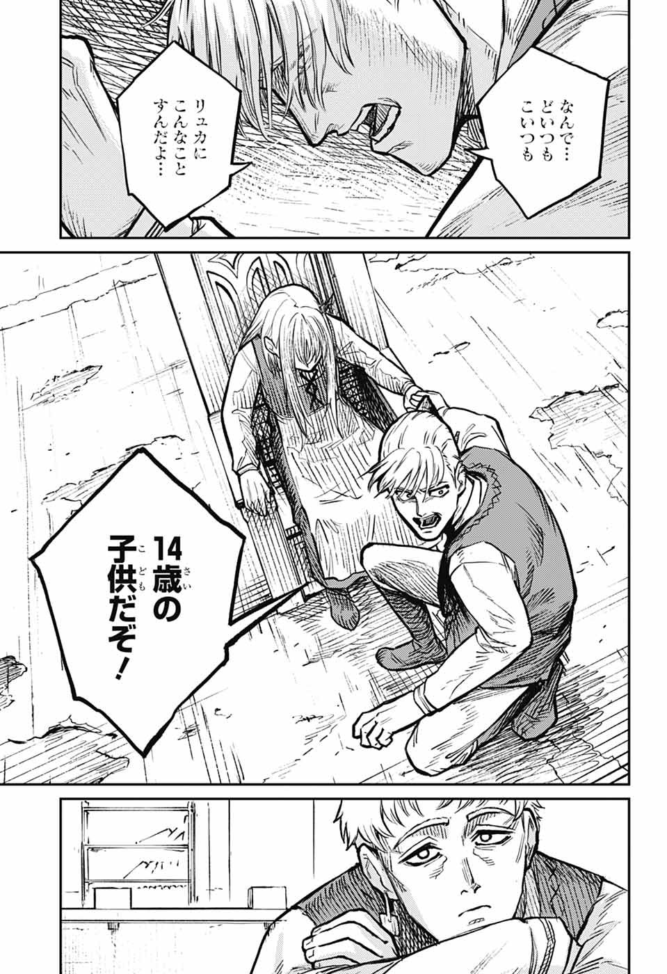 戦奏教室 Chap 33 - Next Chap 34