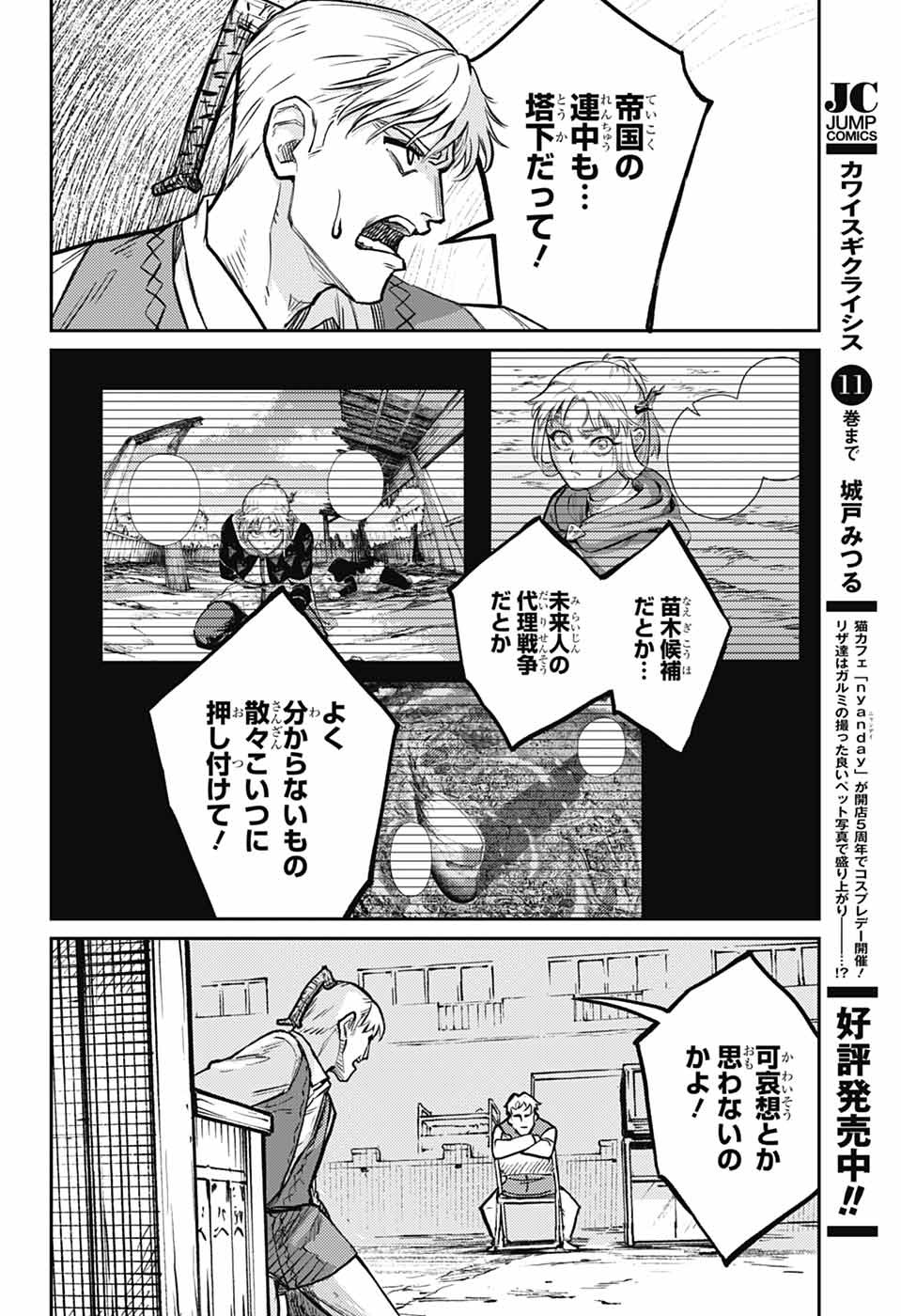 戦奏教室 Chap 33 - Next Chap 34