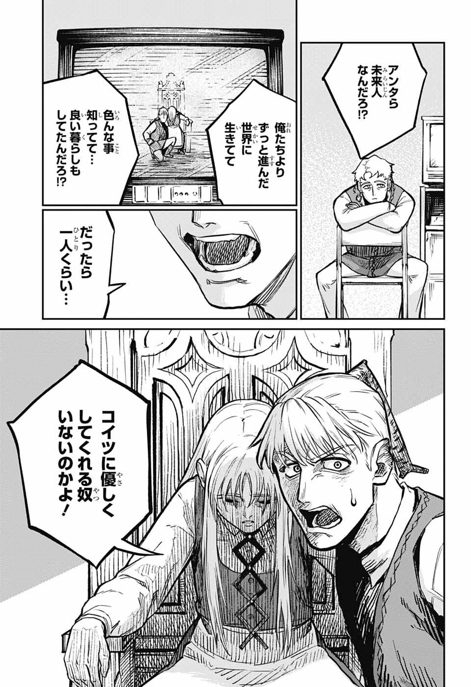 戦奏教室 Chap 33 - Next Chap 34