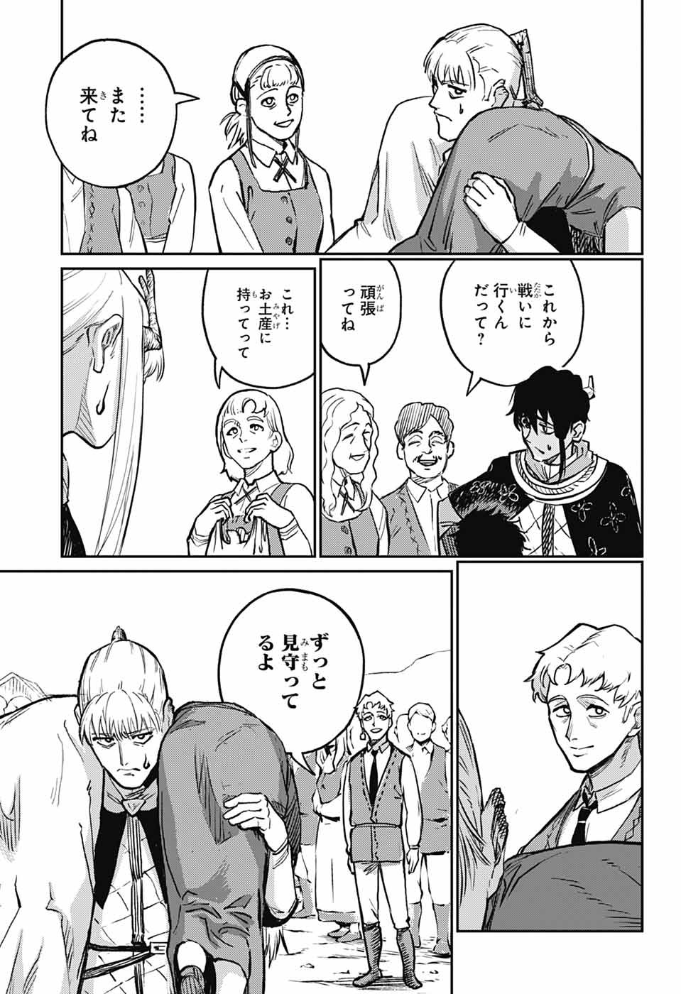 戦奏教室 Chap 33 - Next Chap 34