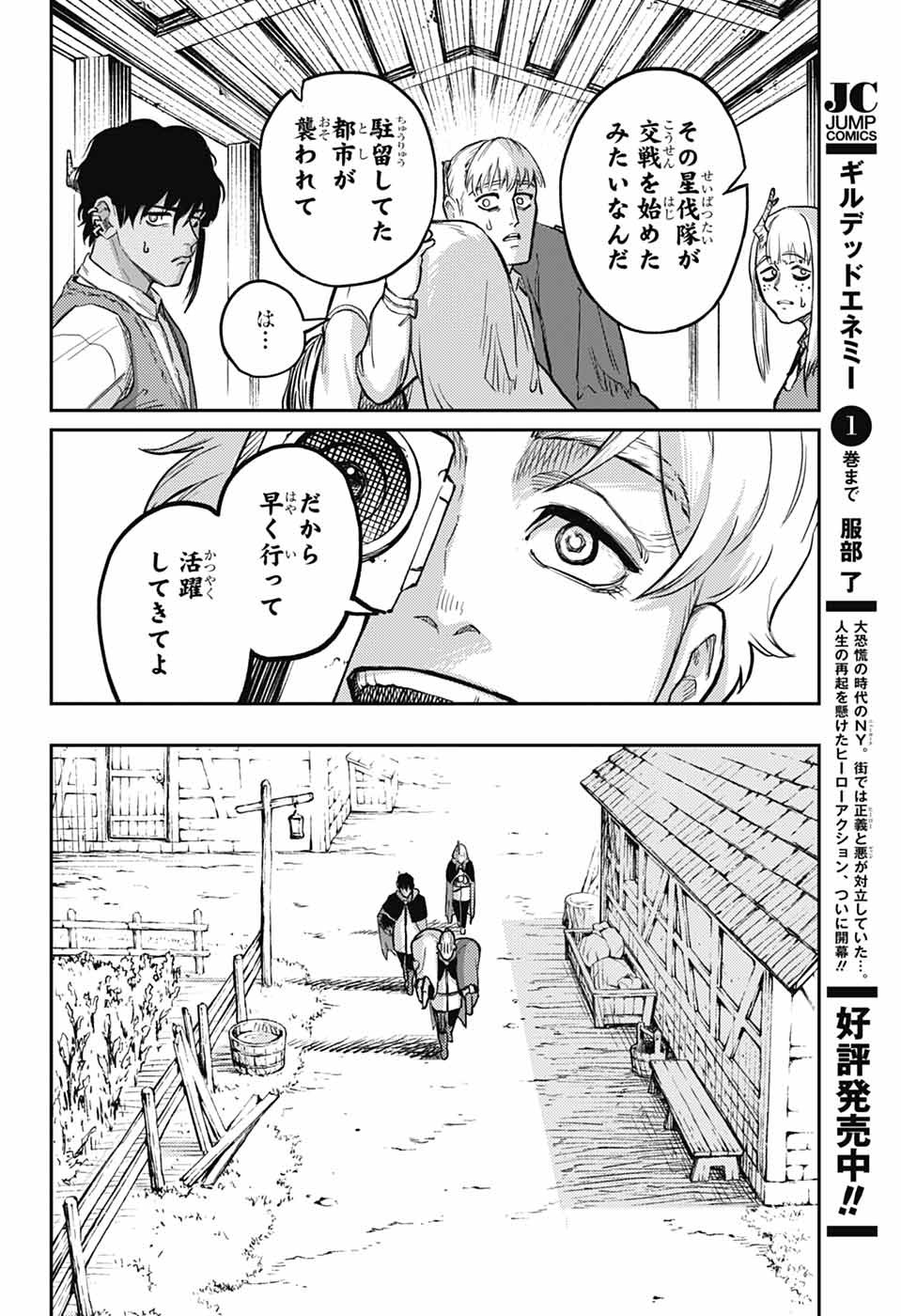 戦奏教室 Chap 33 - Next Chap 34