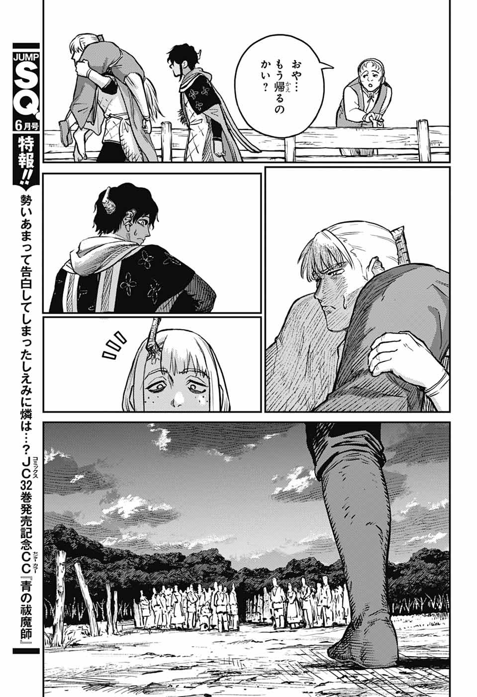 戦奏教室 Chap 33 - Next Chap 34