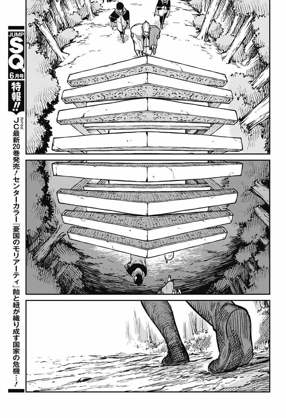 戦奏教室 Chap 33 - Next Chap 34