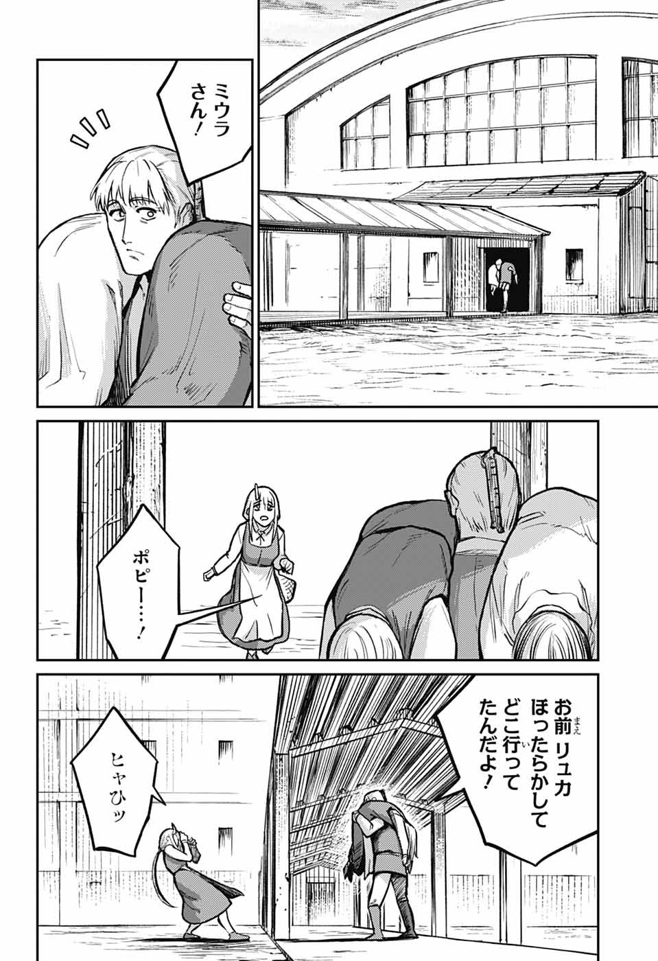 戦奏教室 Chap 33 - Next Chap 34