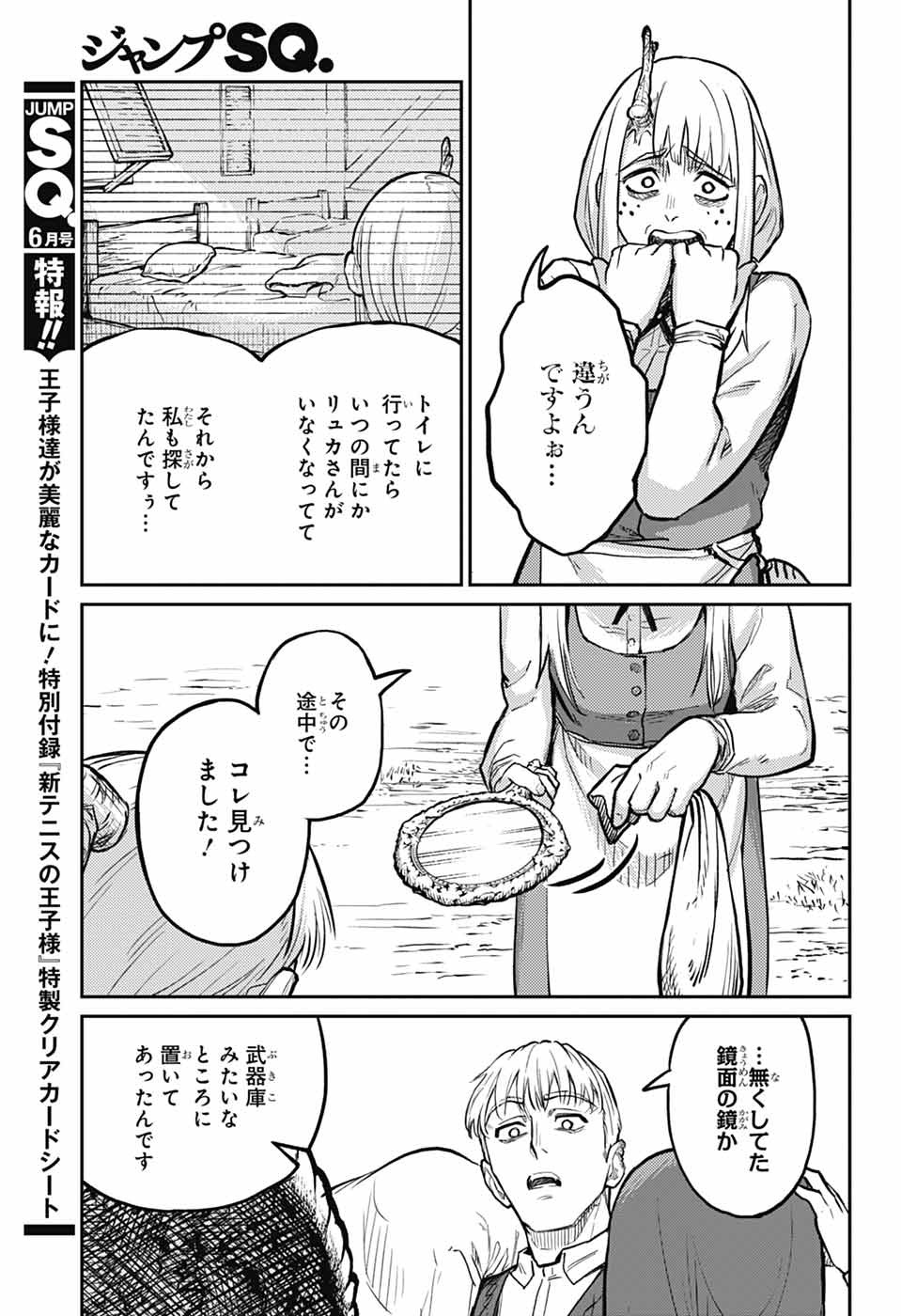戦奏教室 Chap 33 - Next Chap 34