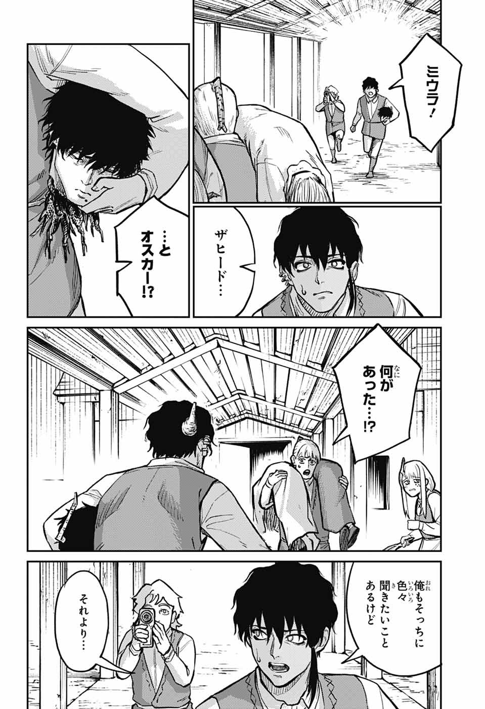 戦奏教室 Chap 33 - Next Chap 34