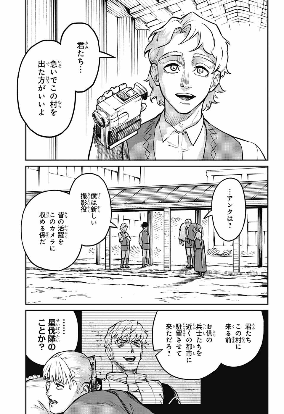 戦奏教室 Chap 33 - Next Chap 34