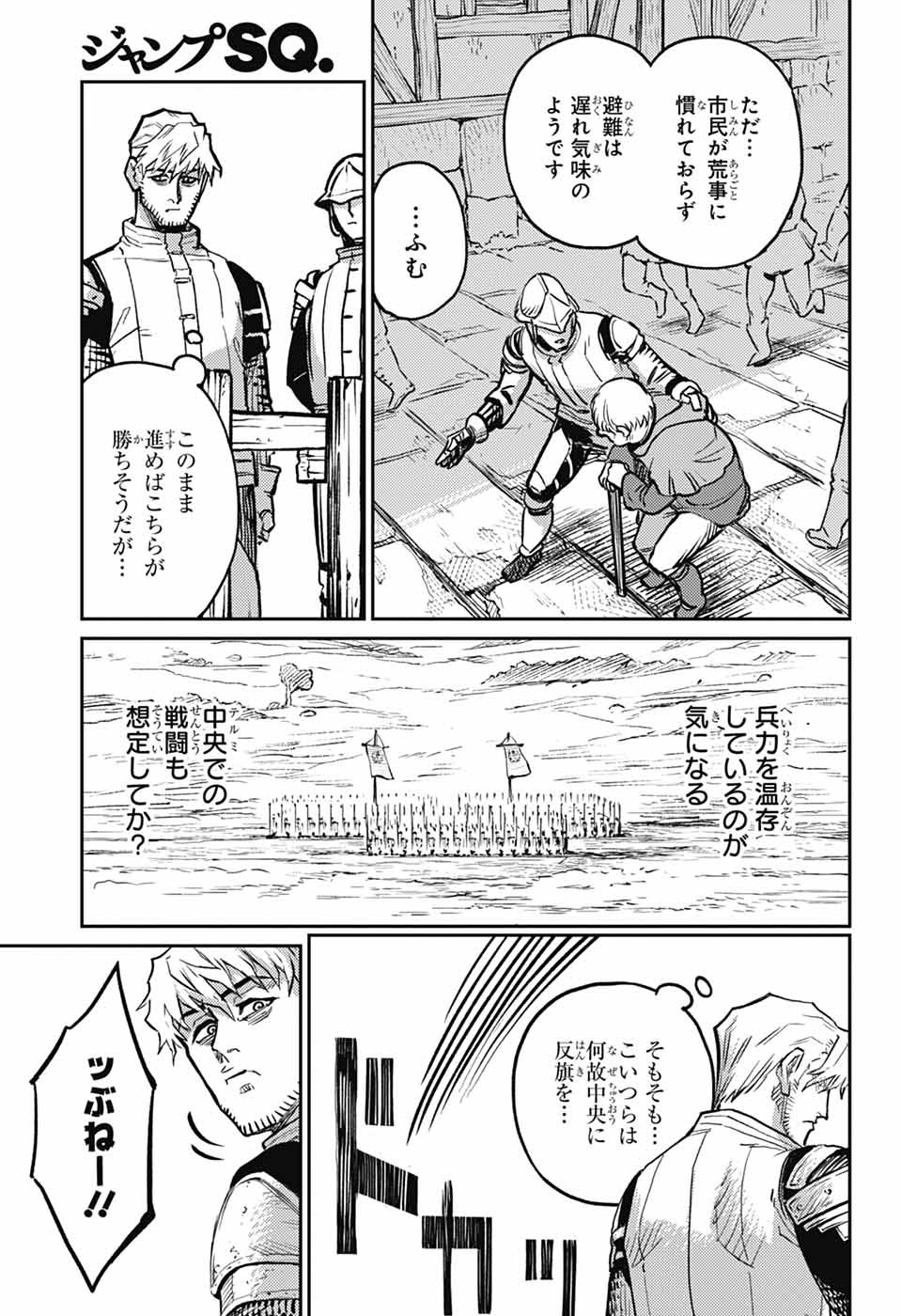戦奏教室 Chap 33 - Next Chap 34