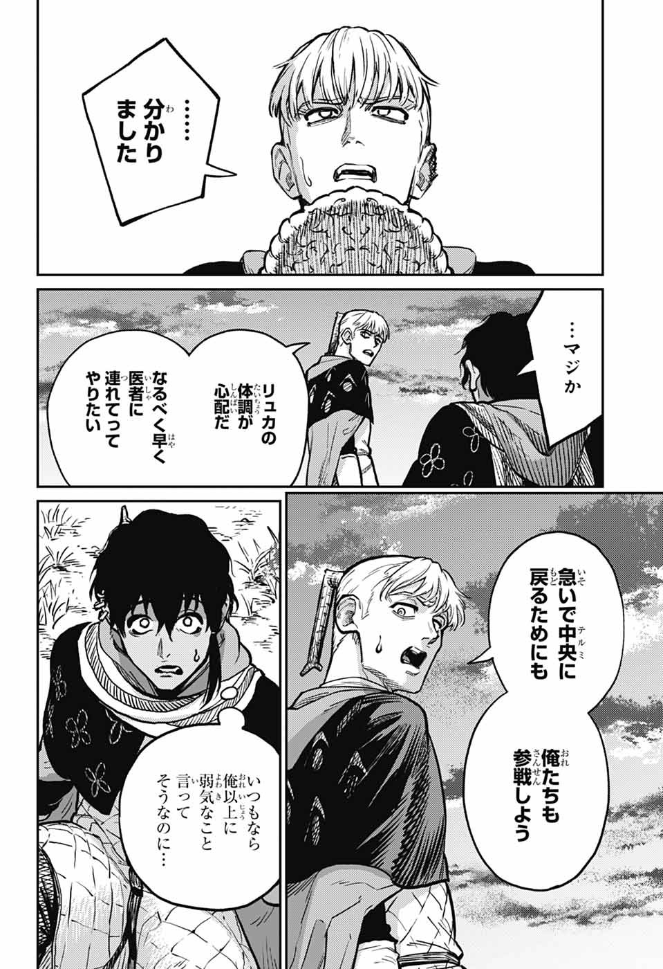 戦奏教室 Chap 33 - Next Chap 34