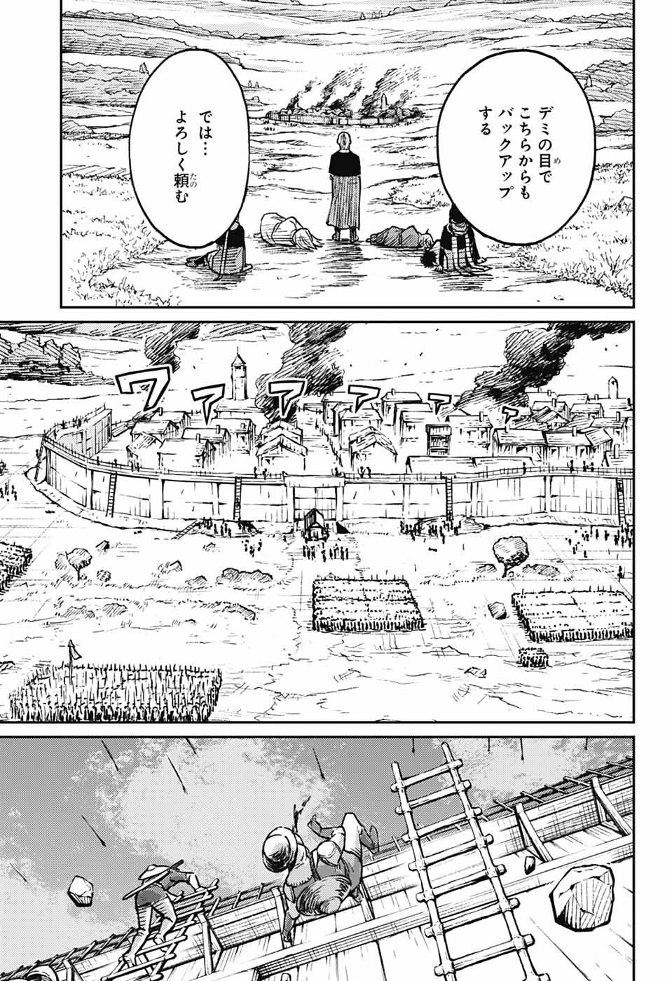 戦奏教室 Chap 33 - Next Chap 34