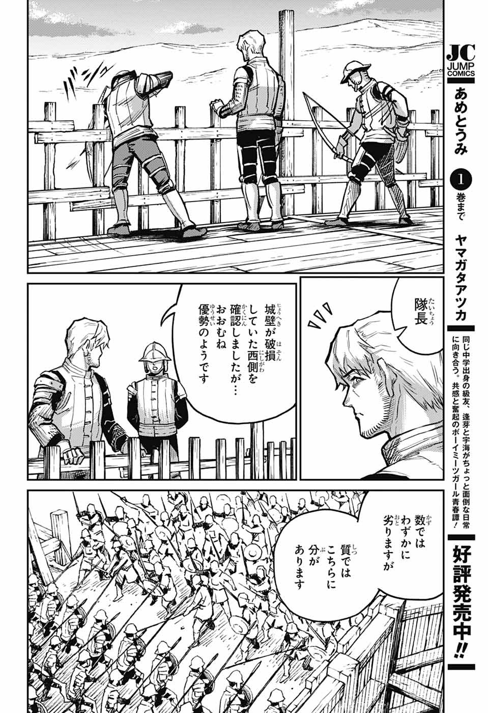 戦奏教室 Chap 33 - Next Chap 34
