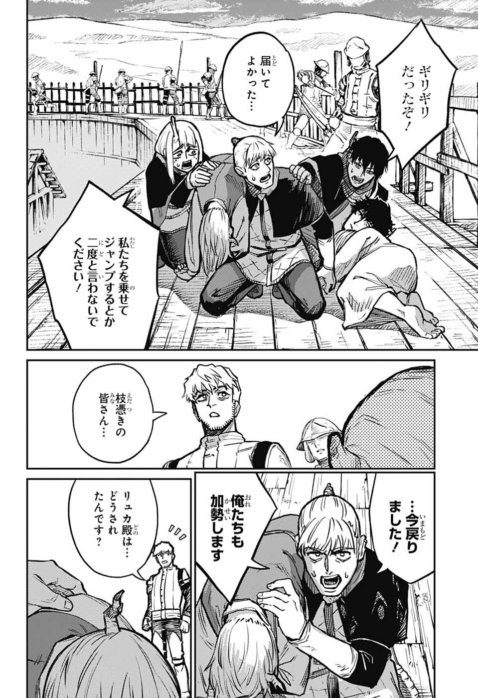 戦奏教室 Chap 33 - Next Chap 34