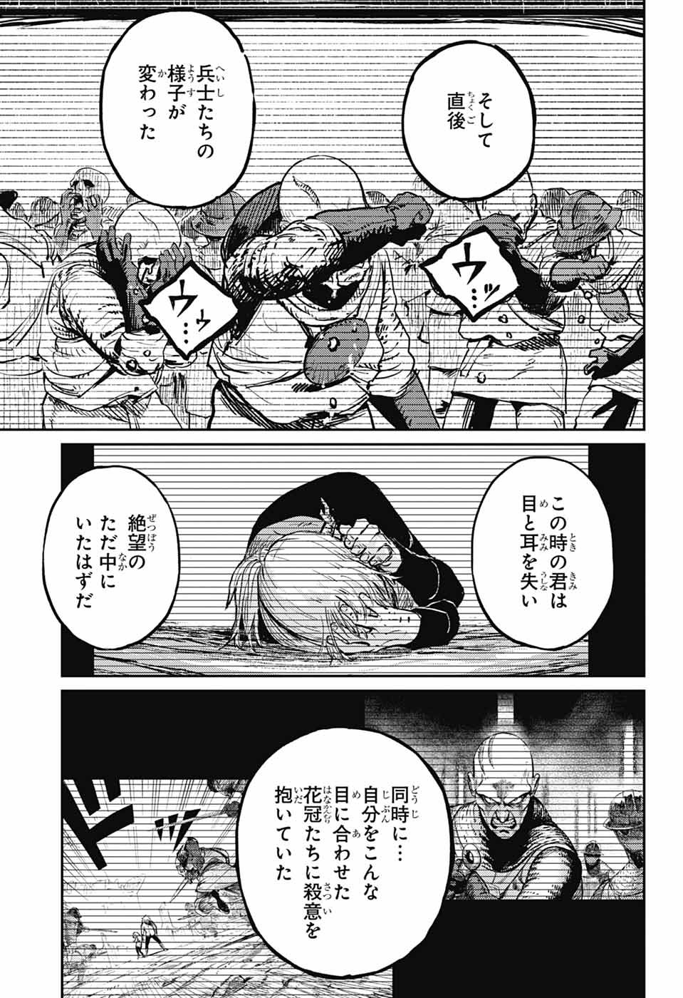 戦奏教室 Chap 33 - Next Chap 34