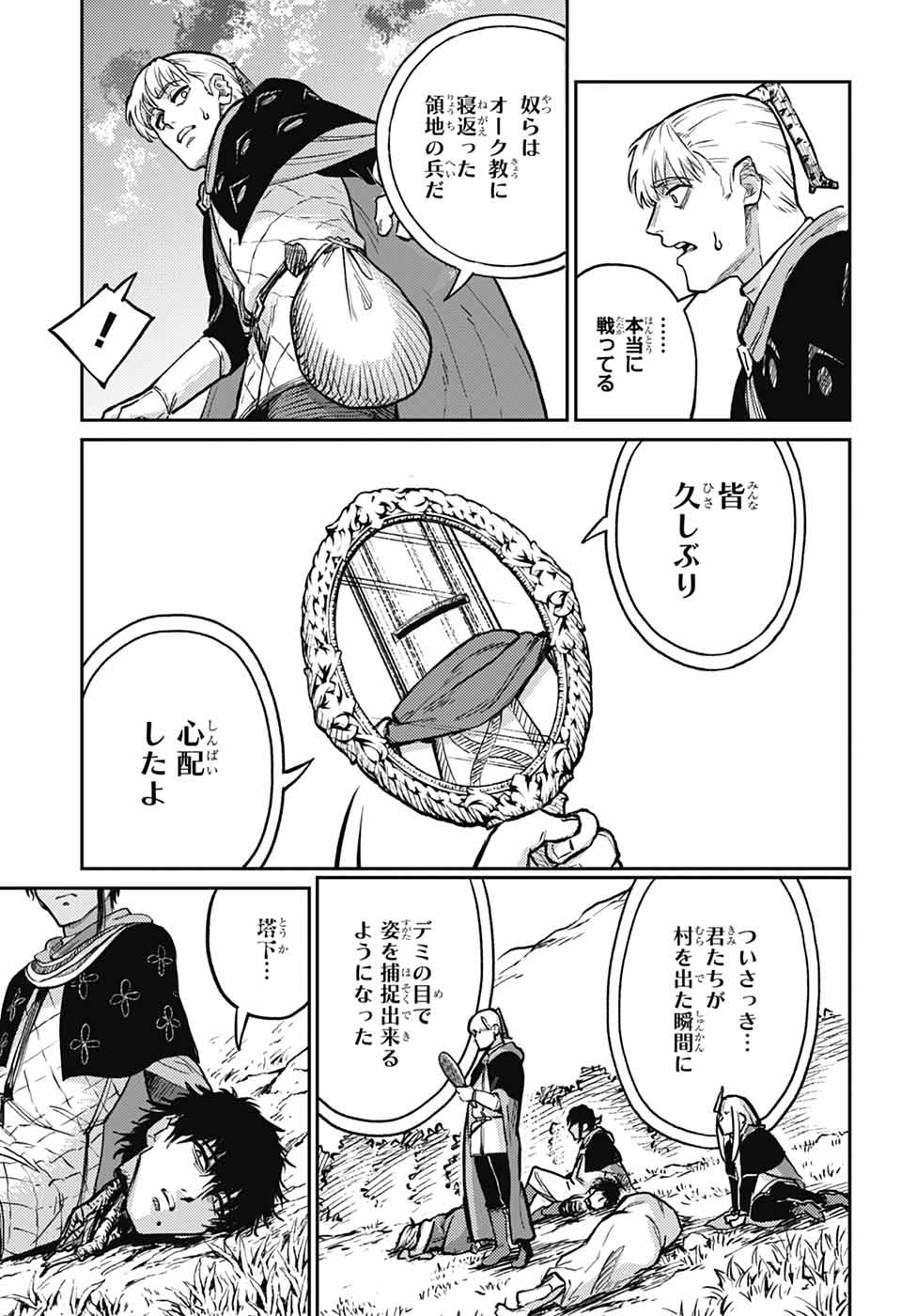 戦奏教室 Chap 33 - Next Chap 34