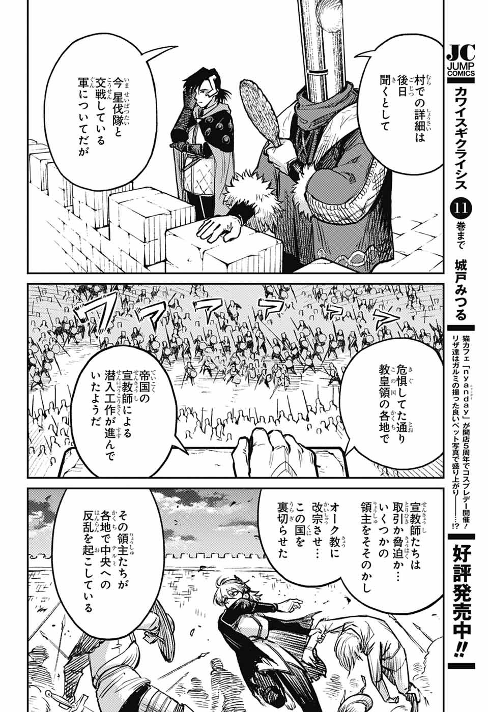 戦奏教室 Chap 33 - Next Chap 34
