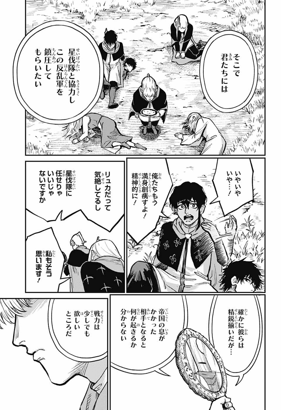 戦奏教室 Chap 33 - Next Chap 34