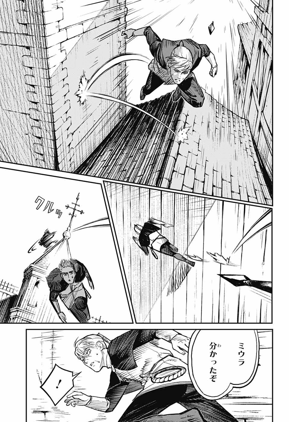 戦奏教室 Chap 33 - Next Chap 34