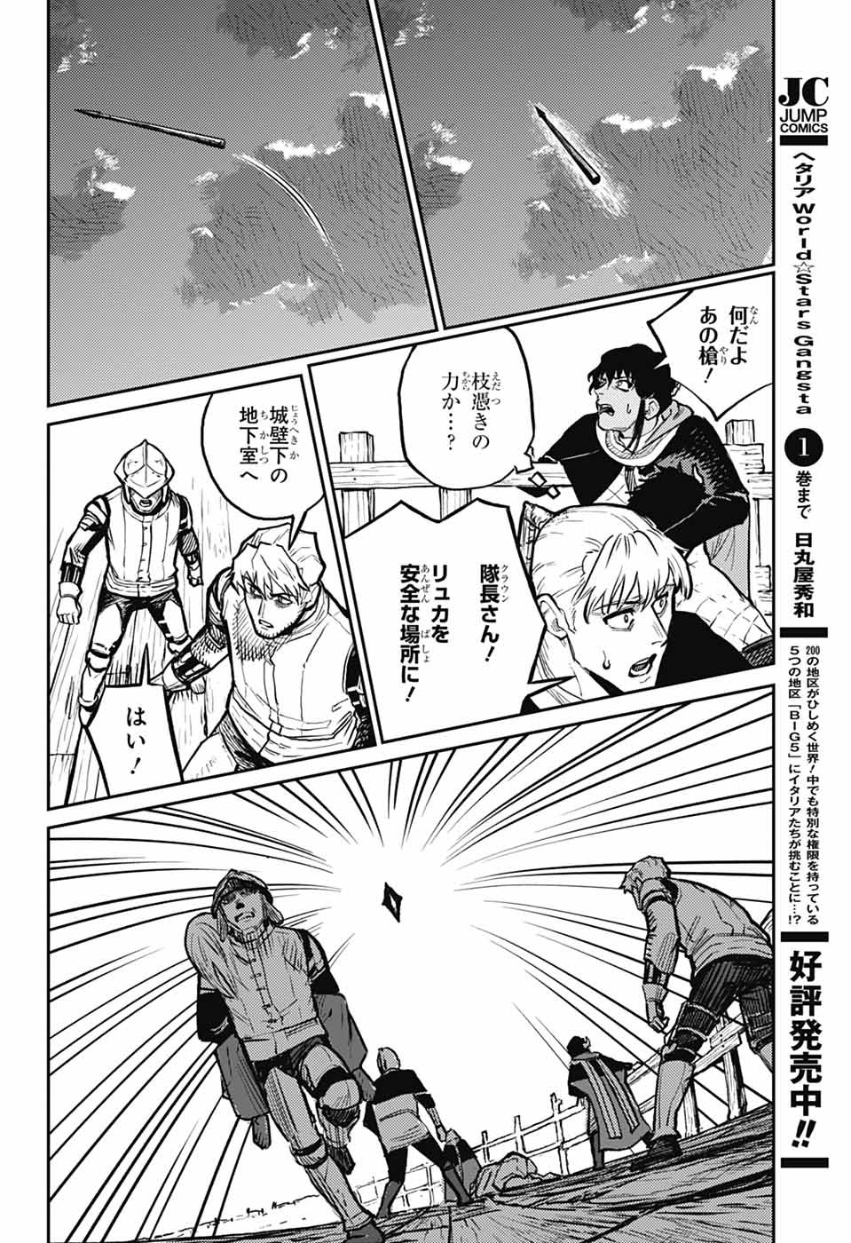 戦奏教室 Chap 33 - Next Chap 34