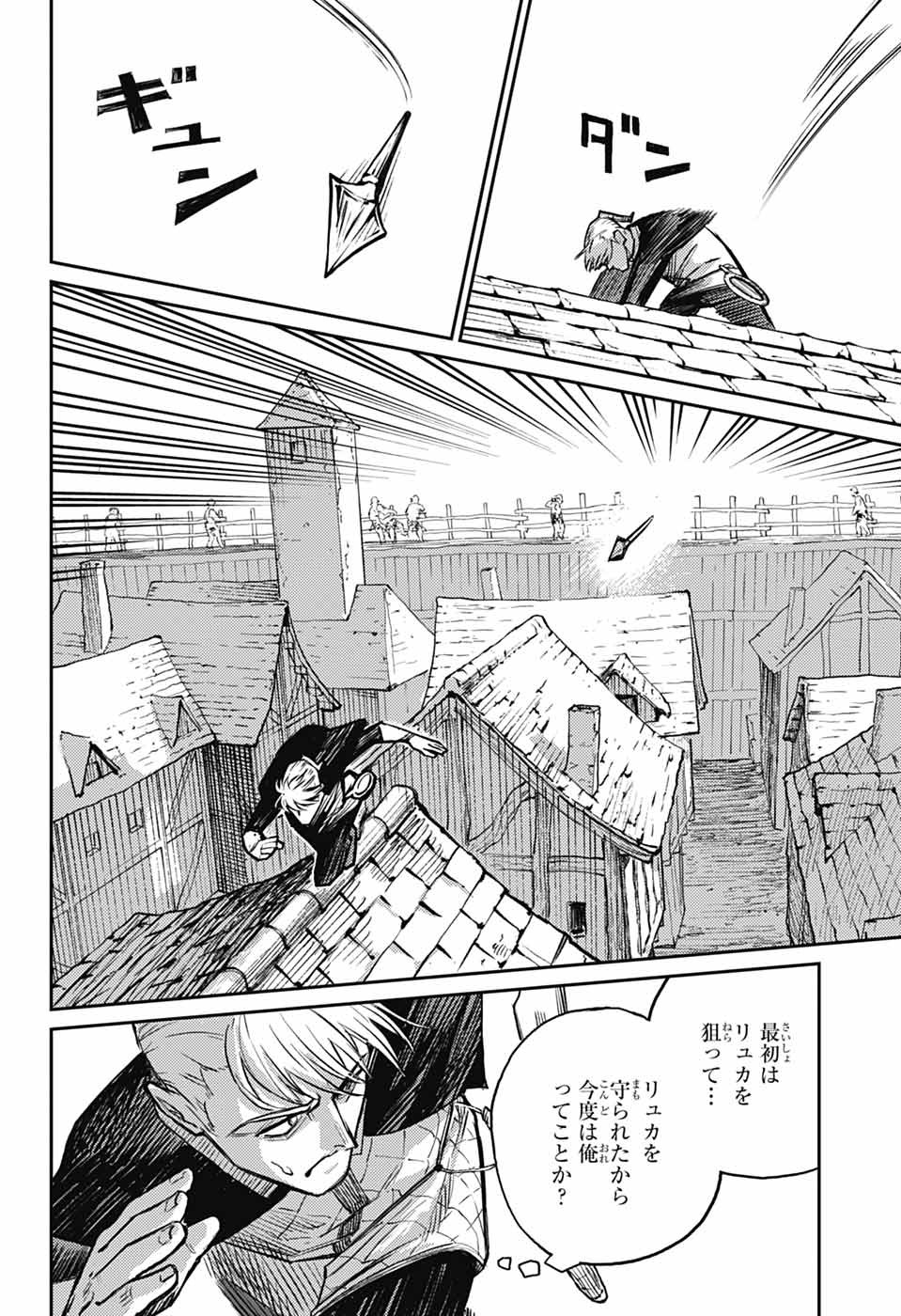 戦奏教室 Chap 33 - Next Chap 34